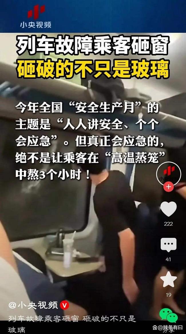 中國網(wǎng)評論：砸窗非“英雄之舉” 媒體觀點分歧引熱議