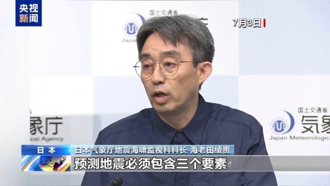 日本回应关键位置频发地震 谣言引发旅游业冲击