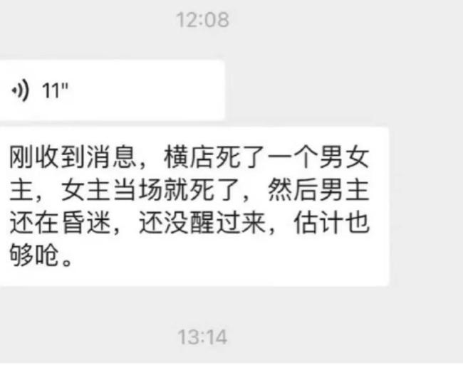 横店短剧演员意外身亡？警方回应 未接相关警情