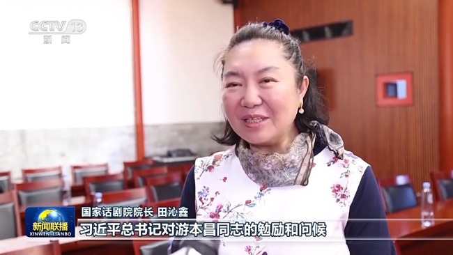 習(xí)近平總書記勉勵(lì)和問候游本昌引發(fā)文藝界熱烈反響