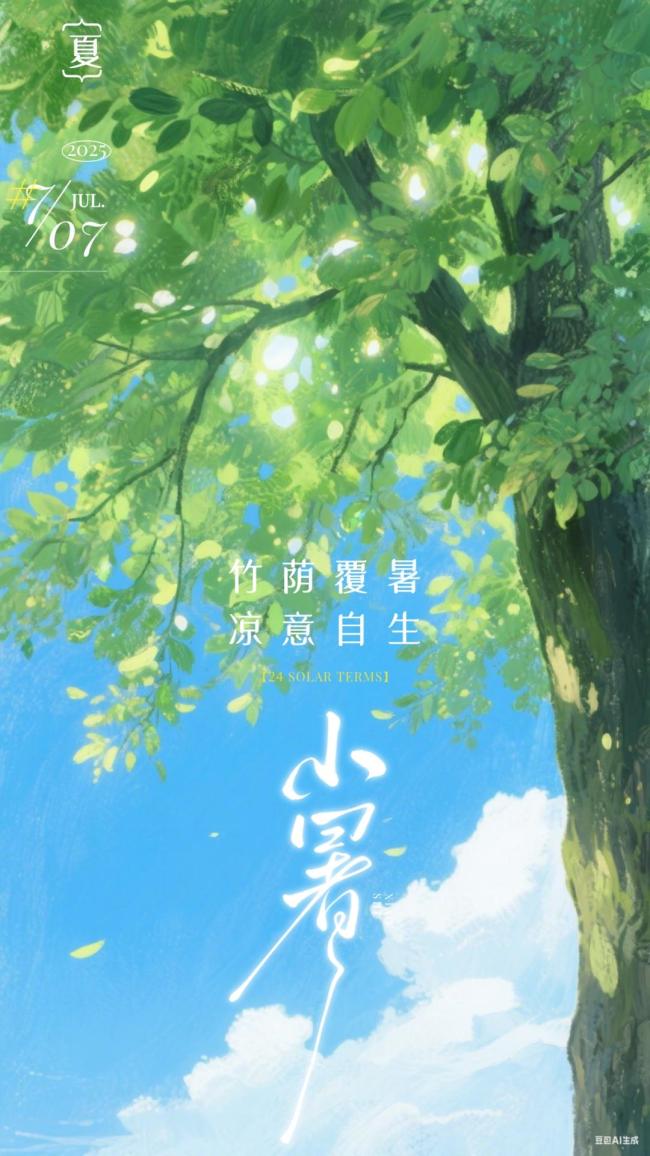 小暑大暑 上蒸下煮 養(yǎng)生攻略四避三寶
