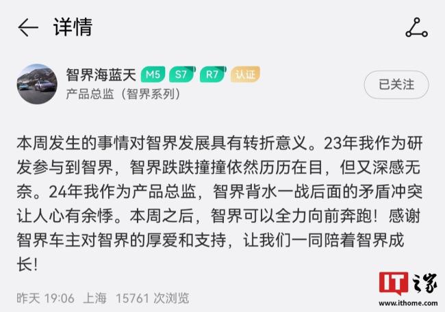 鴻蒙智行智界系列車標(biāo)確認(rèn)本月落地 老車主優(yōu)先享受