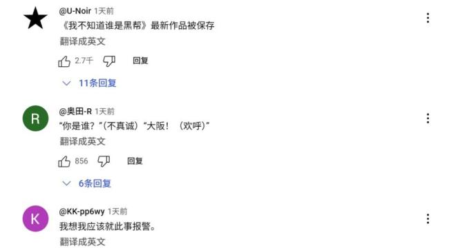 日本警察拿電鋸上街抓捕黑道 網(wǎng)友熱議執(zhí)法風(fēng)格