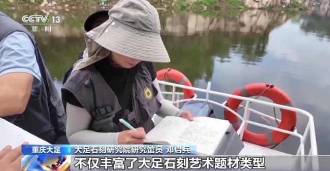 重慶一水庫水位下降現(xiàn)宋代摩崖造像 新發(fā)現(xiàn)豐富石刻藝術(shù)類型