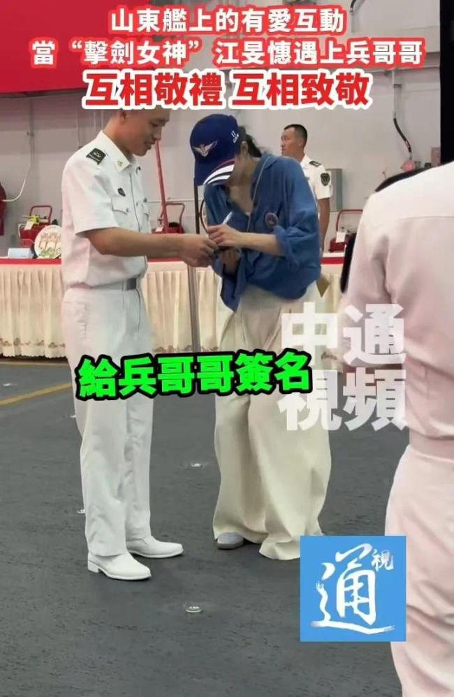 奧運(yùn)冠軍江旻憓與兵哥哥互相敬禮