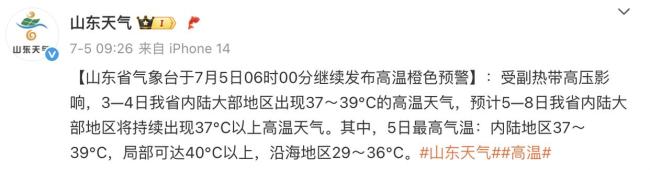 多地高校宣布啟動(dòng)空調(diào)安裝工作