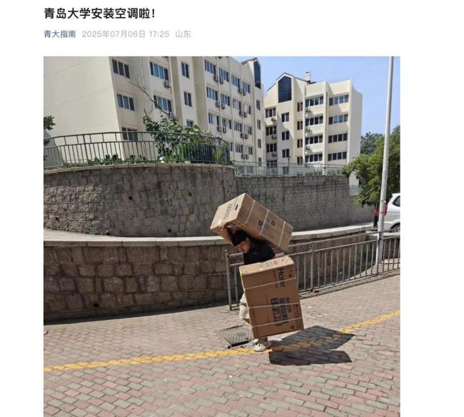 青島大學稱裝空調(diào)與宿管身亡無關(guān)