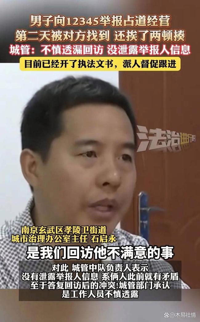 男子舉報(bào)后接到了被舉報(bào)方的電話 隱私泄露引發(fā)擔(dān)憂