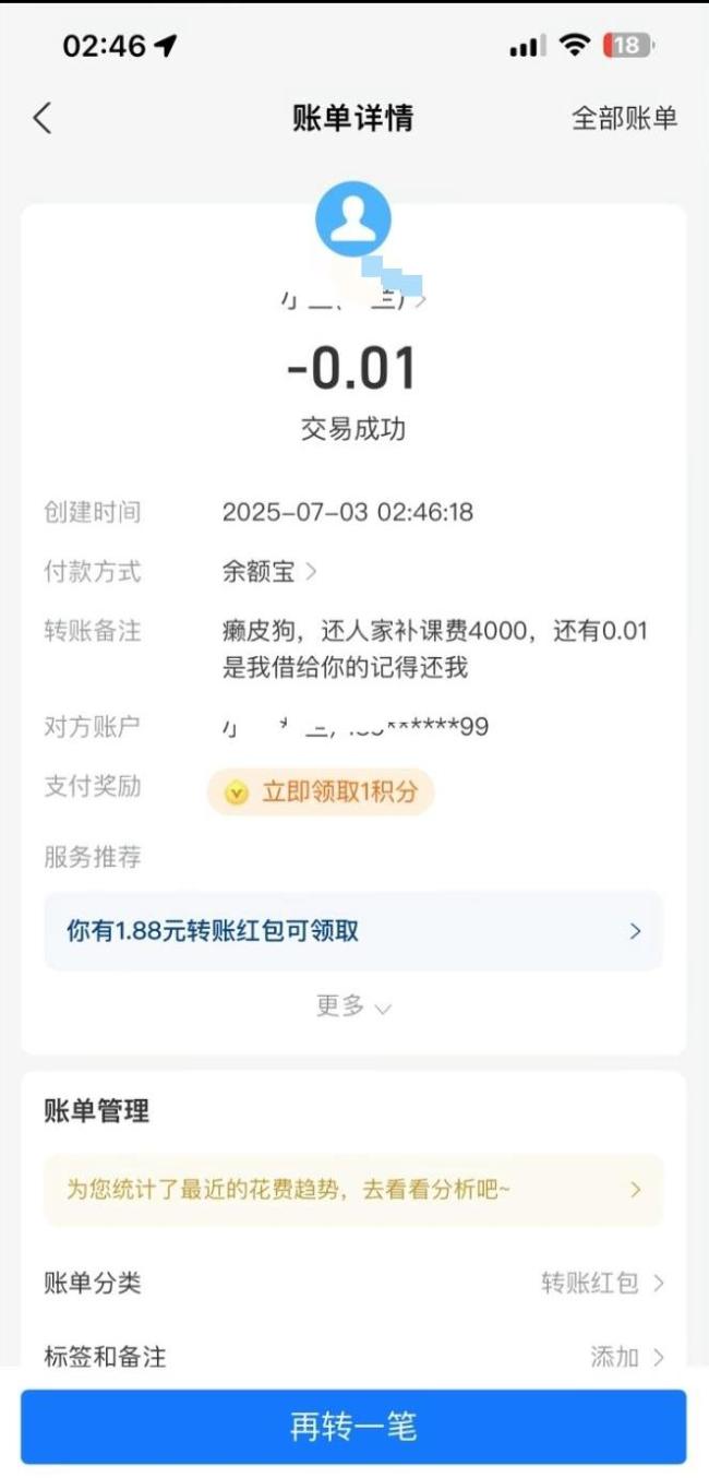 女子拖欠大學生4000元家教費曝光 網(wǎng)絡(luò)暴力引發(fā)爭議