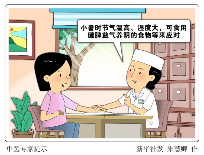 7月7日迎來(lái)小暑