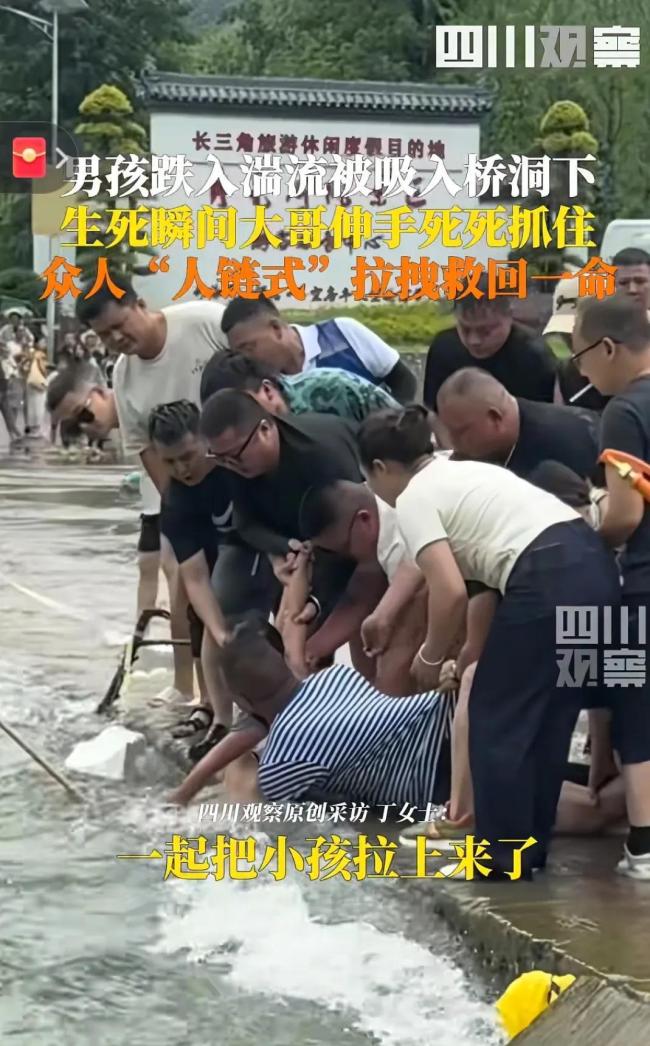 男孩坠入河中险被冲走 路人接力救援 生死两分半的拉锯战