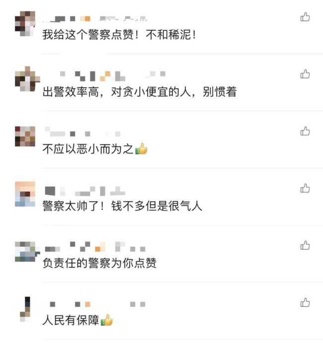 民警14分钟追回被盗奶茶 高效处理获赞