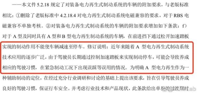 分析：單踏板模式徹底涼了 政策靴子落地