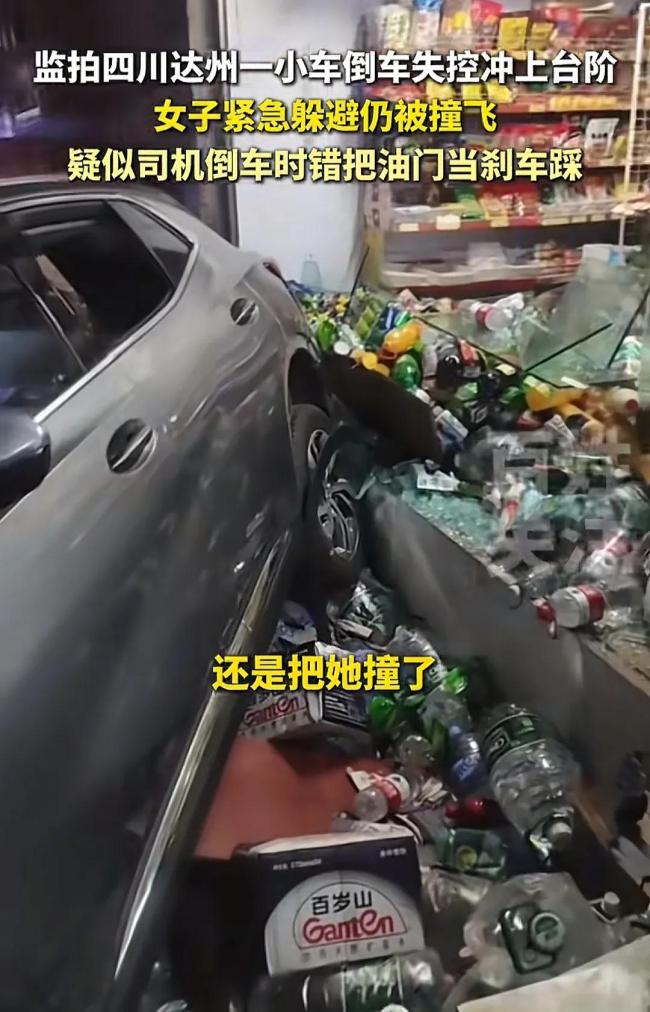 小車失控撞飛躲避女子：女子緊急避讓，結(jié)果還是被小車撞飛
