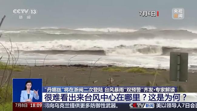 臺(tái)風(fēng)為什么會(huì)出現(xiàn)“蛇形走位” 高空渦旋影響路徑