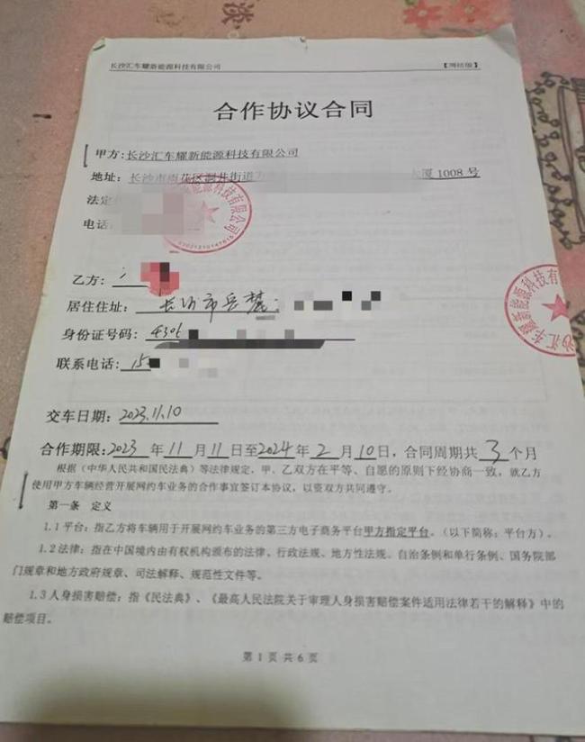 開網(wǎng)約車辛苦一個(gè)月倒欠萬元 合同陷阱引爭議