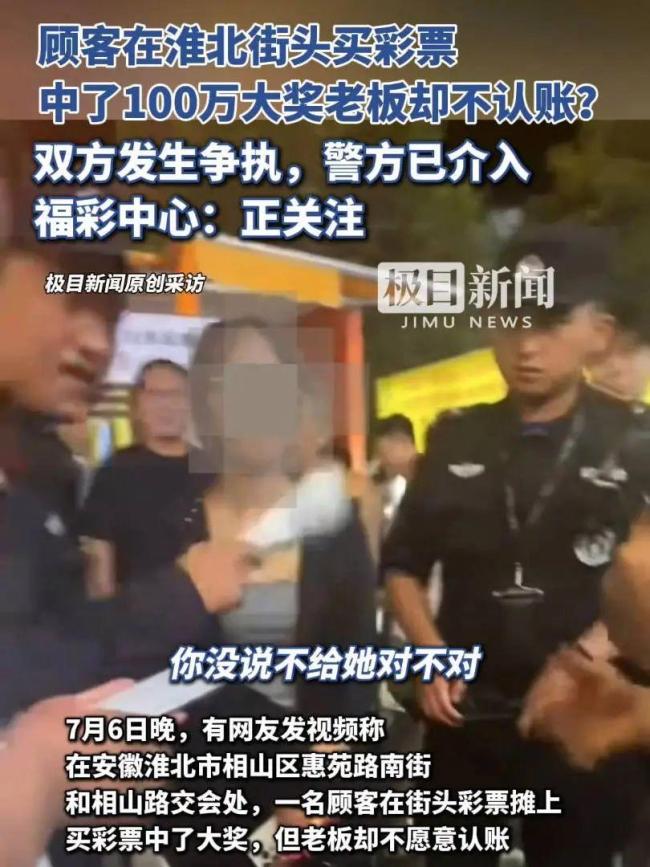 視頻 中百萬大獎(jiǎng)女子與攤主協(xié)商達(dá)成一致 彩票糾紛圓滿解決