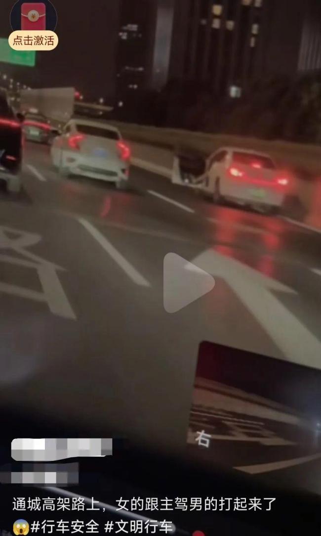 高架上女子與司機發(fā)生爭執(zhí) 車內糾紛引關注