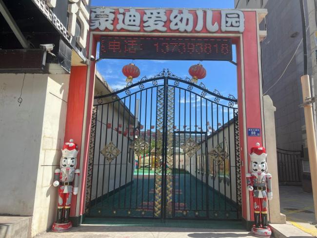 甘肅涉事幼兒園多名老師血鉛超標(biāo) 跨省檢測(cè)確診