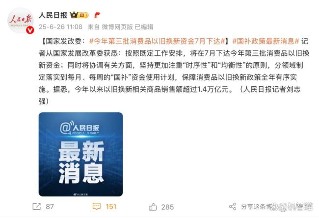 國(guó)補(bǔ)政策迎來(lái)大調(diào)整 新一輪資金即將到位