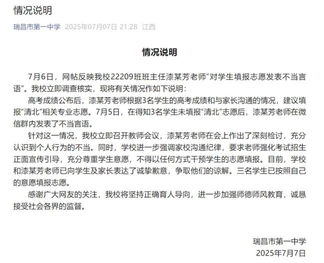 媒體：畸形的高考政績觀要改改了