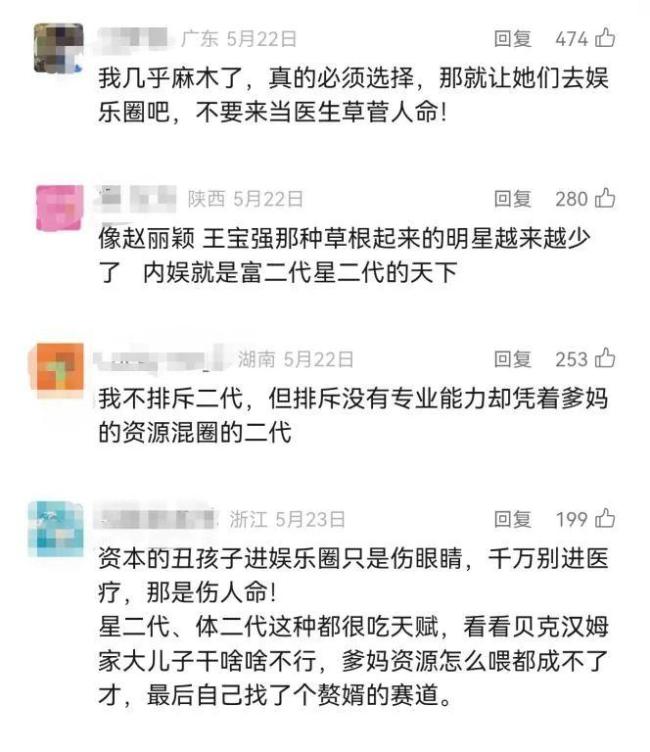 星二代搞“世襲”,！內(nèi)娛星二代是有出道KPI嗎