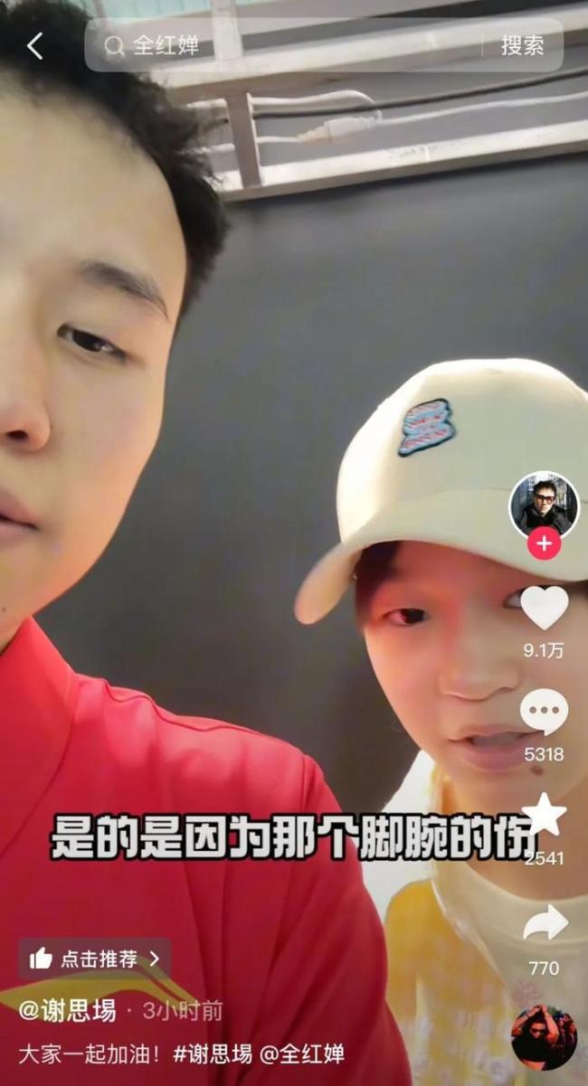 全紅嬋又用了王楚欽表情包 為練俊杰加油打氣
