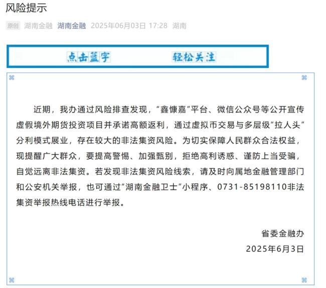 號(hào)稱日息1%平臺(tái)爆雷 創(chuàng)辦人已在國(guó)外 200萬(wàn)投資者損失慘重