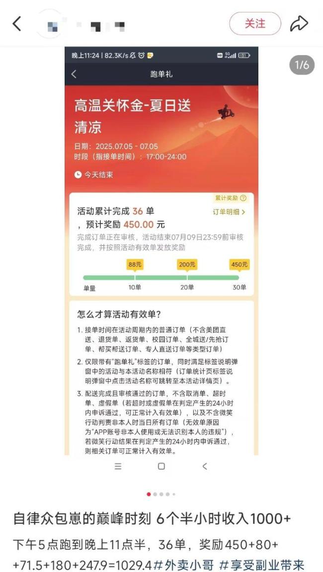 全国网友薅外卖大战羊毛,有商家1小时接300单,有骑手一晚挣千元 外卖平台订单创纪录