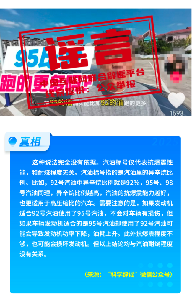 中國(guó)互聯(lián)網(wǎng)聯(lián)合辟謠平臺(tái)2025年6月辟謠榜