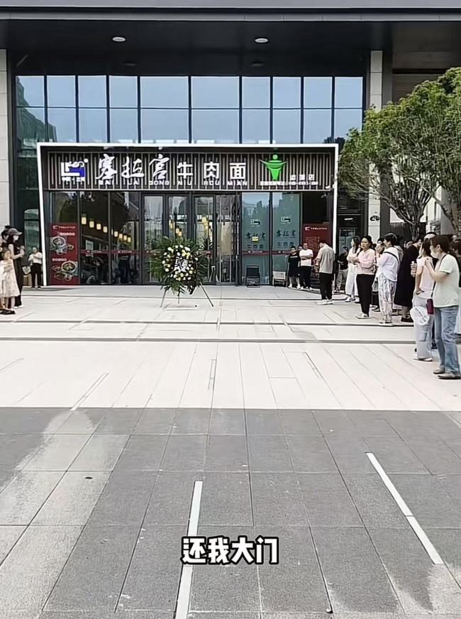 一小區(qū)門口變面館 業(yè)主送花圈維權(quán)