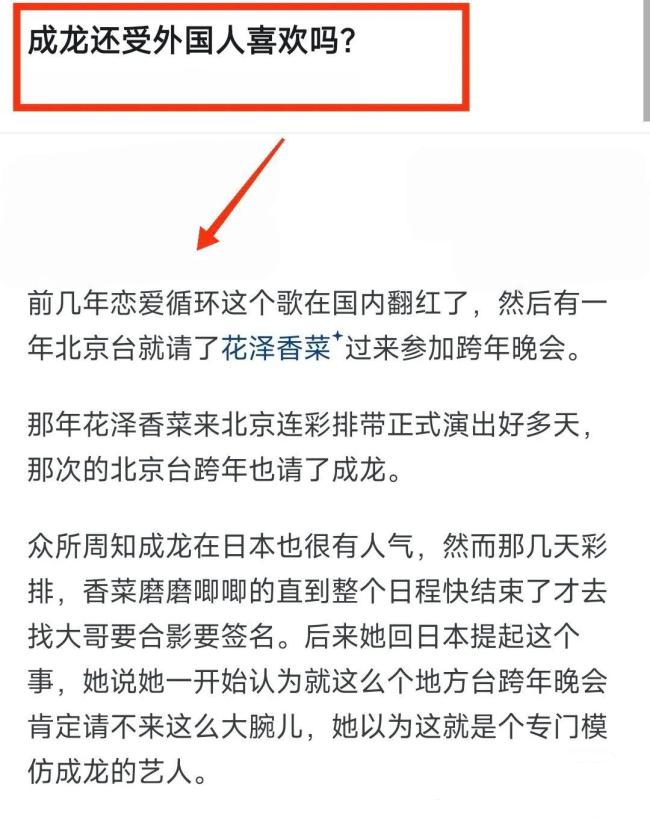 王晶曝成龍曾被粉絲扇耳光 偶像的無奈與自我和解