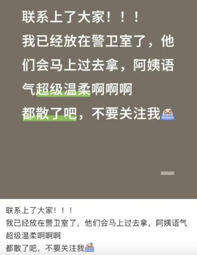 撿到金世佳身份證當(dāng)事人道歉 已歸還并聯(lián)系上本人