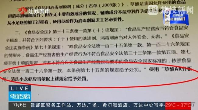 4.9分外賣店用草酸洗蝦 高評(píng)分背后隱藏的隱患