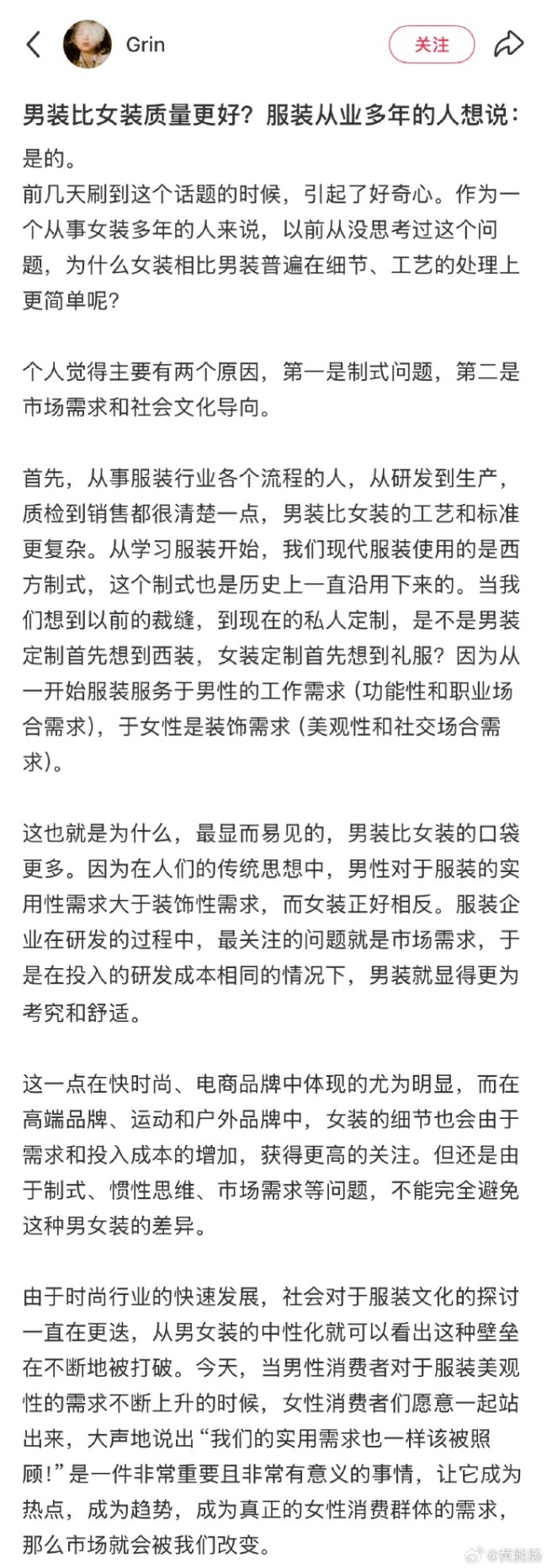 被16塊錢的男裝驚呆了！網友：又便宜質量又好