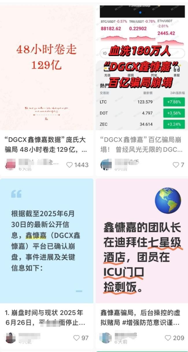 號稱日息1%平臺爆雷 創(chuàng)辦人:已出國