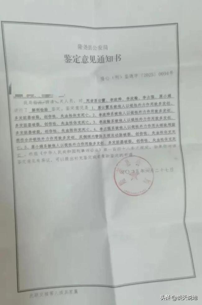 一家五口被殺前與鄰居曾因過道吵架 鄰里糾紛釀成悲劇