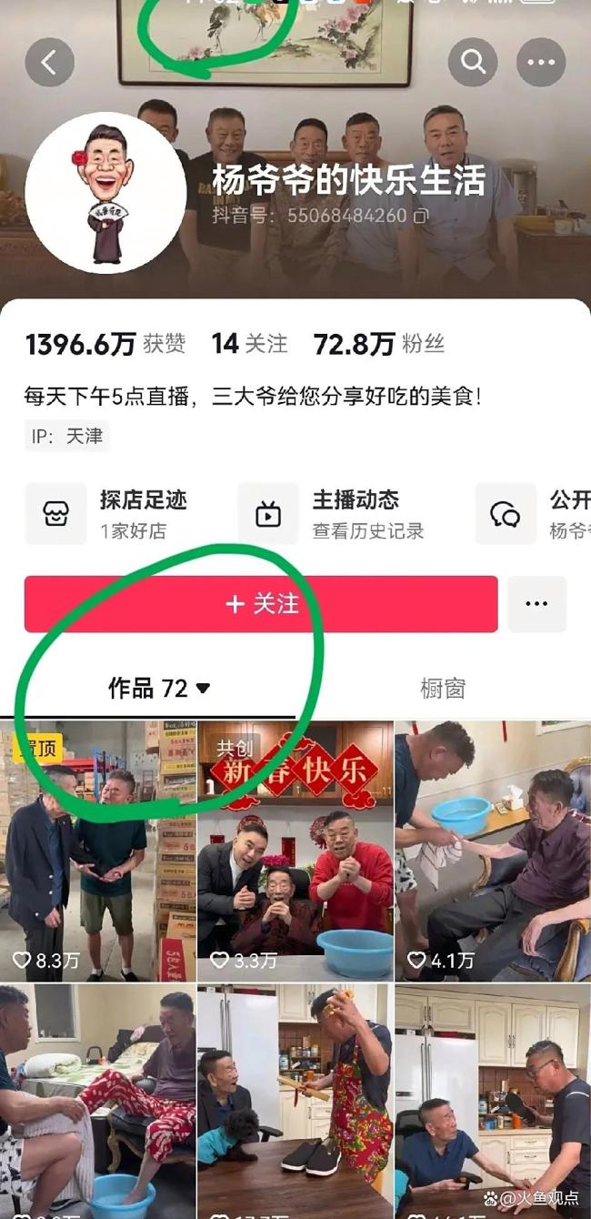 郭德綱悼念楊少華 7字文引發(fā)關(guān)注