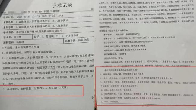 醫(yī)院回應男童術后死亡：術前告知風險，家屬質(zhì)疑手術處理