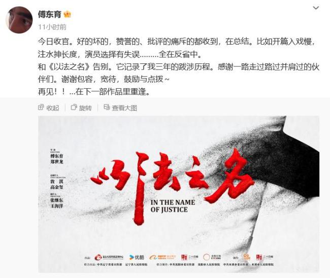 導(dǎo)演回應(yīng)《以法之名》被批爛尾 全在反省中