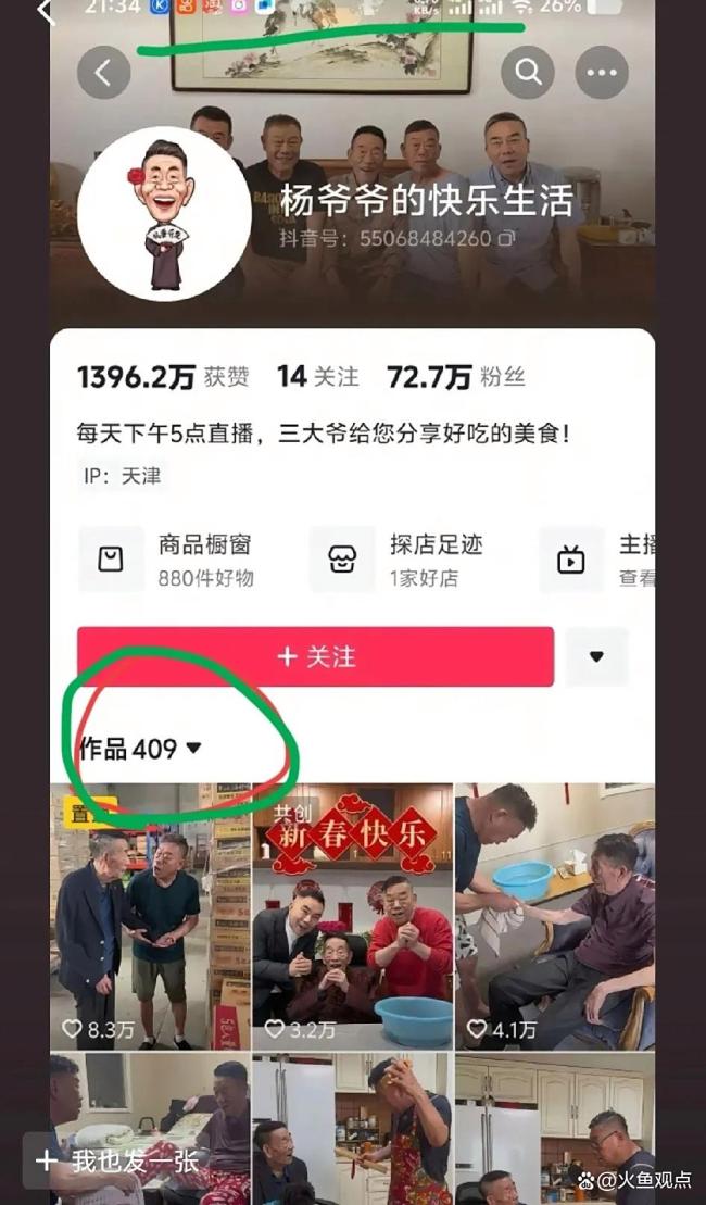 郭德綱悼念楊少華 7字文引發(fā)關(guān)注