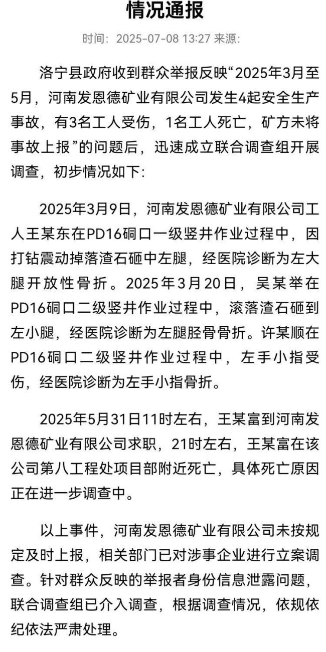 男子举报后遭“改口共赢”威胁 涉事企业被立案调查