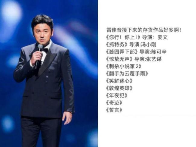 雷佳音,到底被谁做局了? 同质化创作困局