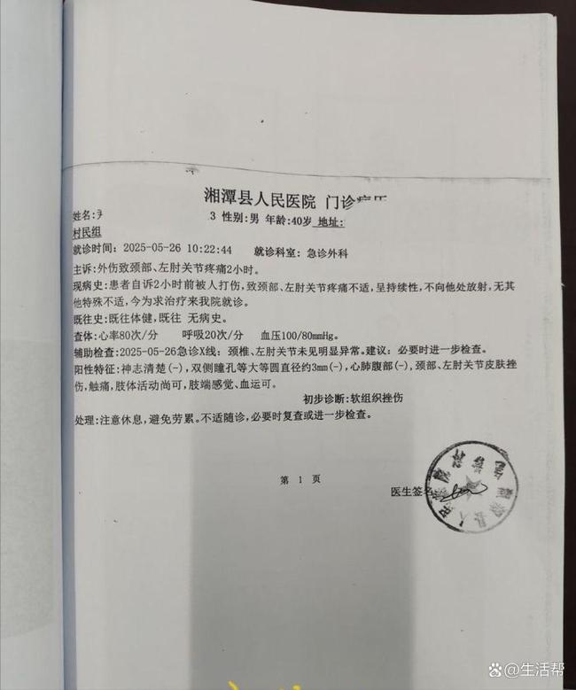 男子稱妻子出軌干部討說法被打 紀委介入調(diào)查