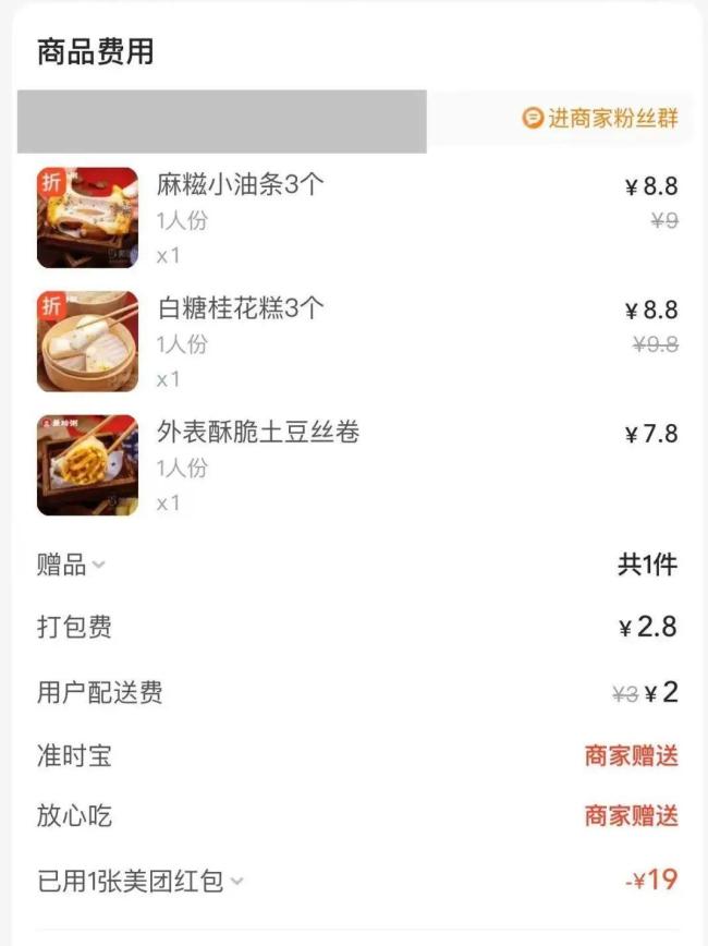 0元券沖擊下的門店現(xiàn)狀 商家利潤(rùn)受擠壓