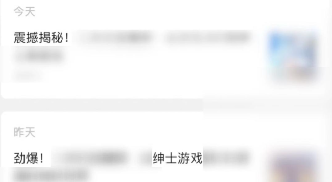 男子传播淫秽游戏被抓 非法获利20万