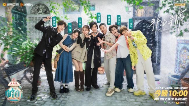 中餐厅9粉丝二创已经nextlevel了