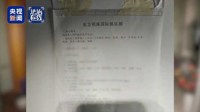 致我國(guó)公民6人死亡 緬北白家犯罪集團(tuán)專案細(xì)節(jié)曝光