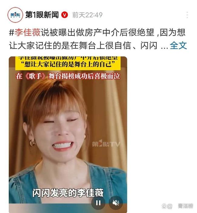 博主：歌手2025真的要謝謝李佳薇 十年逆襲封神