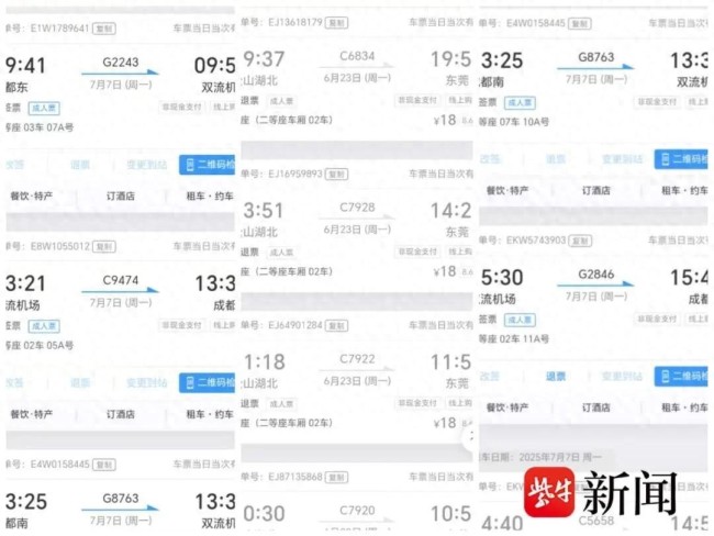 女子身份信息被冒用買火車票，因沒造成實(shí)際損失,，難以追責(zé),！